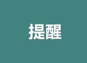 紧急提醒！国家药监局最新公告！涉及14个儿童药品！