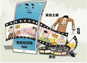 影视类短视频侵权乱象亟待解决
