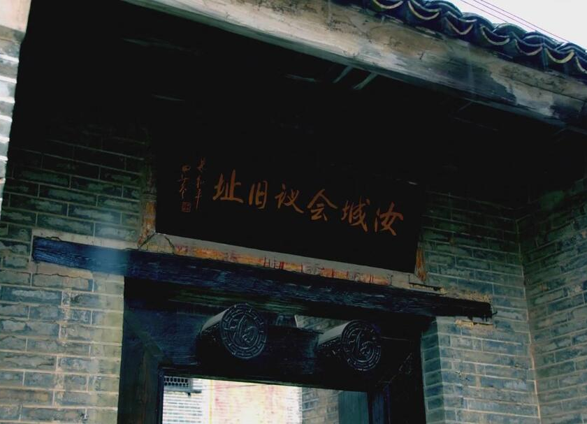 【党史学习教育】之红色经典：“汝城会议”策划湘南起义