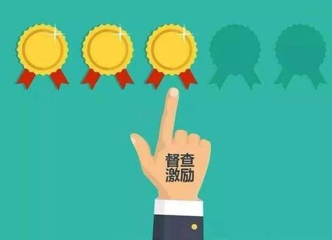 国办印发通报 督查激励二〇二〇年真抓实干成效明显地方