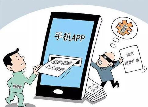 腾讯手机管家、360手机卫士……国家网信办通报84款App违法收集个人信息！