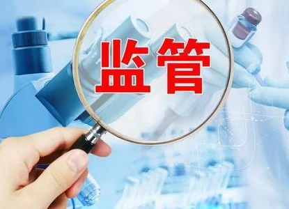 国办印发实施意见 全面加强药品监管能力建设