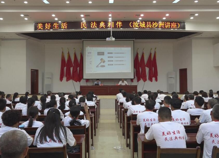 【我为群众办实事】《民法典》知识讲座走进沙洲村 提高群众民法认知
