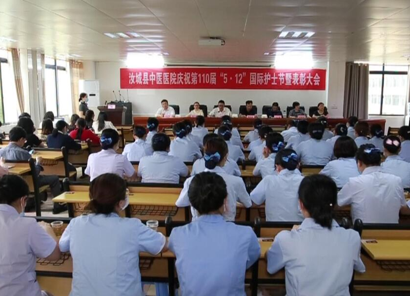 县中医医院举行2021年庆祝“5.12”国际护士节暨表彰大会