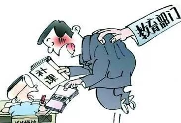 坚决遏制教育领域不正之风