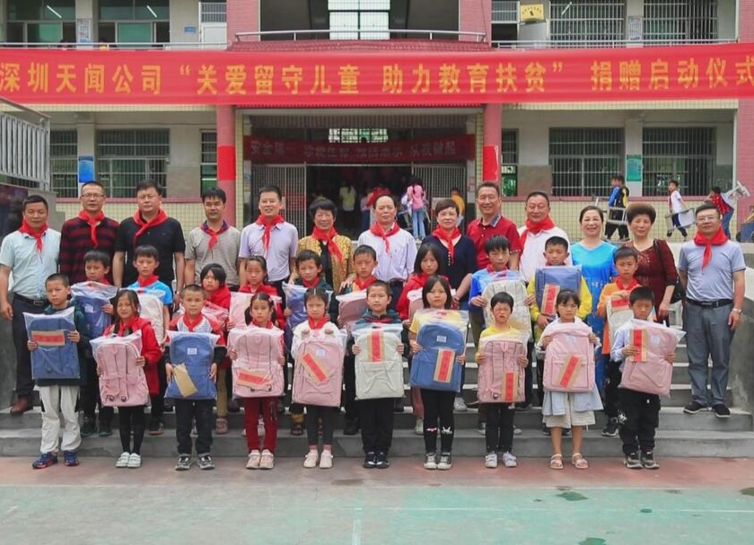 【教育强县 均衡发展】关爱留守儿童 助力教育发展