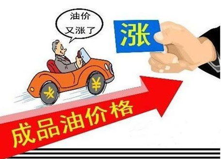 新一轮成品油调价窗口开启 油价或迎年内第七涨