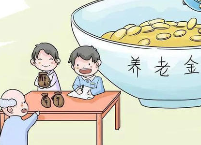 关于养老领域非法集资的风险提示