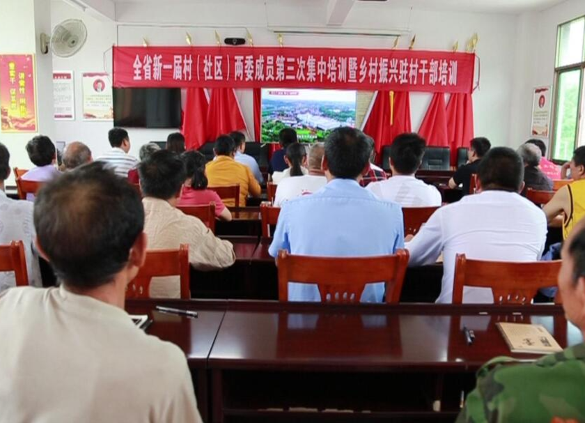 文明瑶族乡快乐瑶族村组织收看全省新一届村（社区）两委成员第三次集中培训