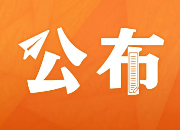 湖南省教育厅公布“我为群众办实事”12项具体措施