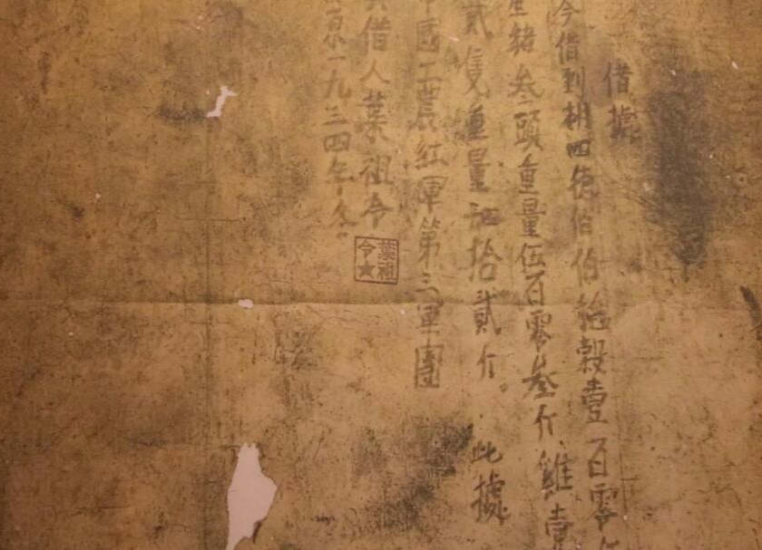 【党史学习教育】之红色经典：一张借据的故事
