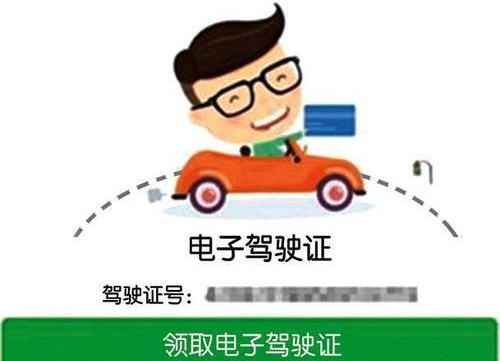全国通用版电子驾照下月起试点，天津、成都、苏州成为首批试点城市，明年将全国推广