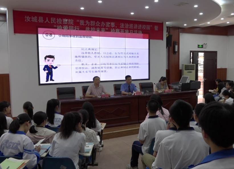 【我为群众办实事】县人民检察院开展“我为群众办实事 法治巡讲进校园”活动