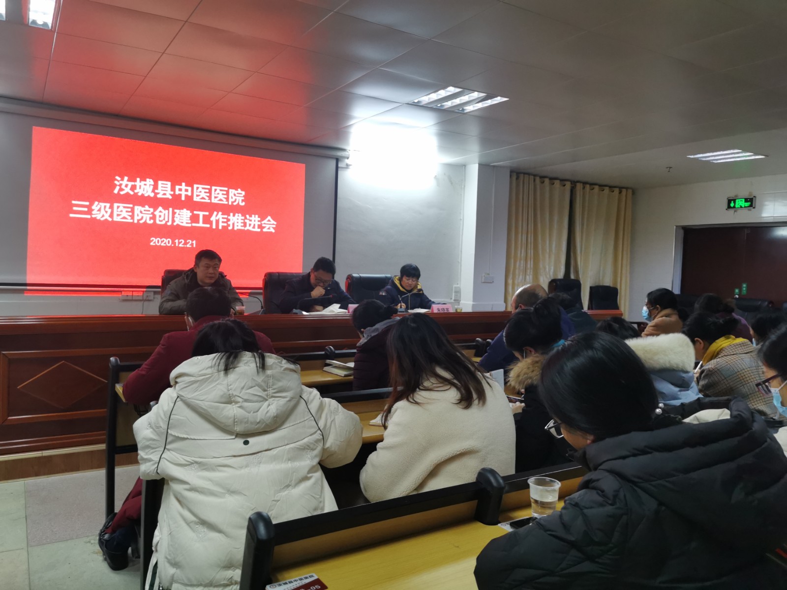 汝城县中医医院：凝心聚力促发展 全力以赴创三级