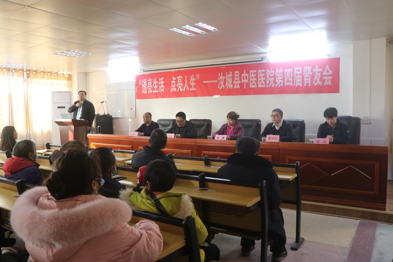 透亮生活、点亮人生——汝城县中医医院举办第四届肾友会活动