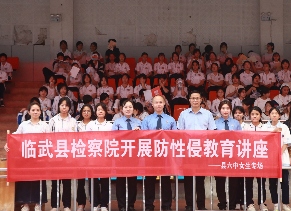 临武县人民检察院：与法同行 护航花开