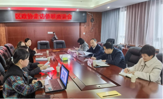 区领导到侨联走访调研