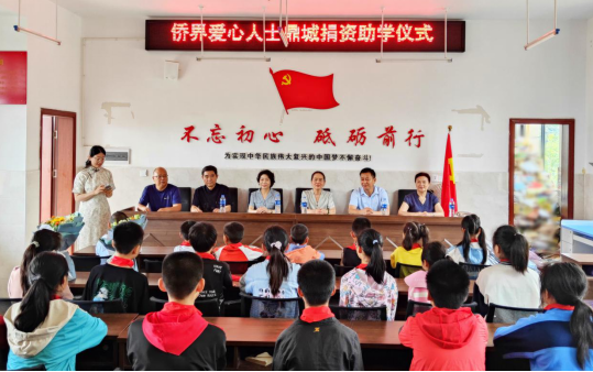 鼎城：侨爱善举显真情 捐资助学暖人心