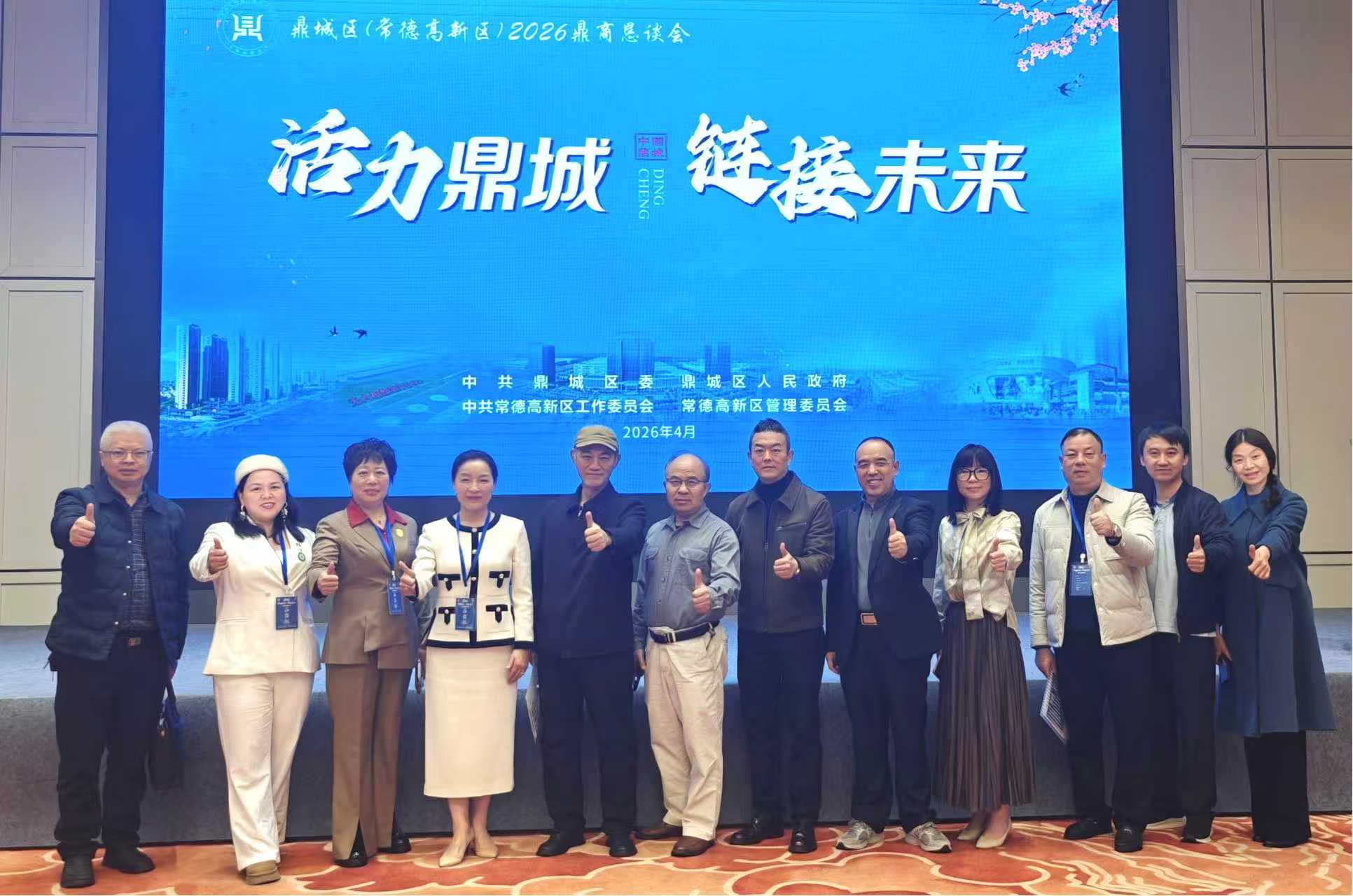 鼎城区侨联：跨越山海叙乡情 凝侨聚力话发展