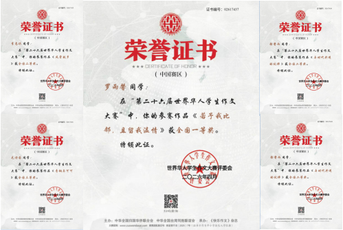 鼎城区侨联：文心筑梦抒壮志 鼎城学子传佳音