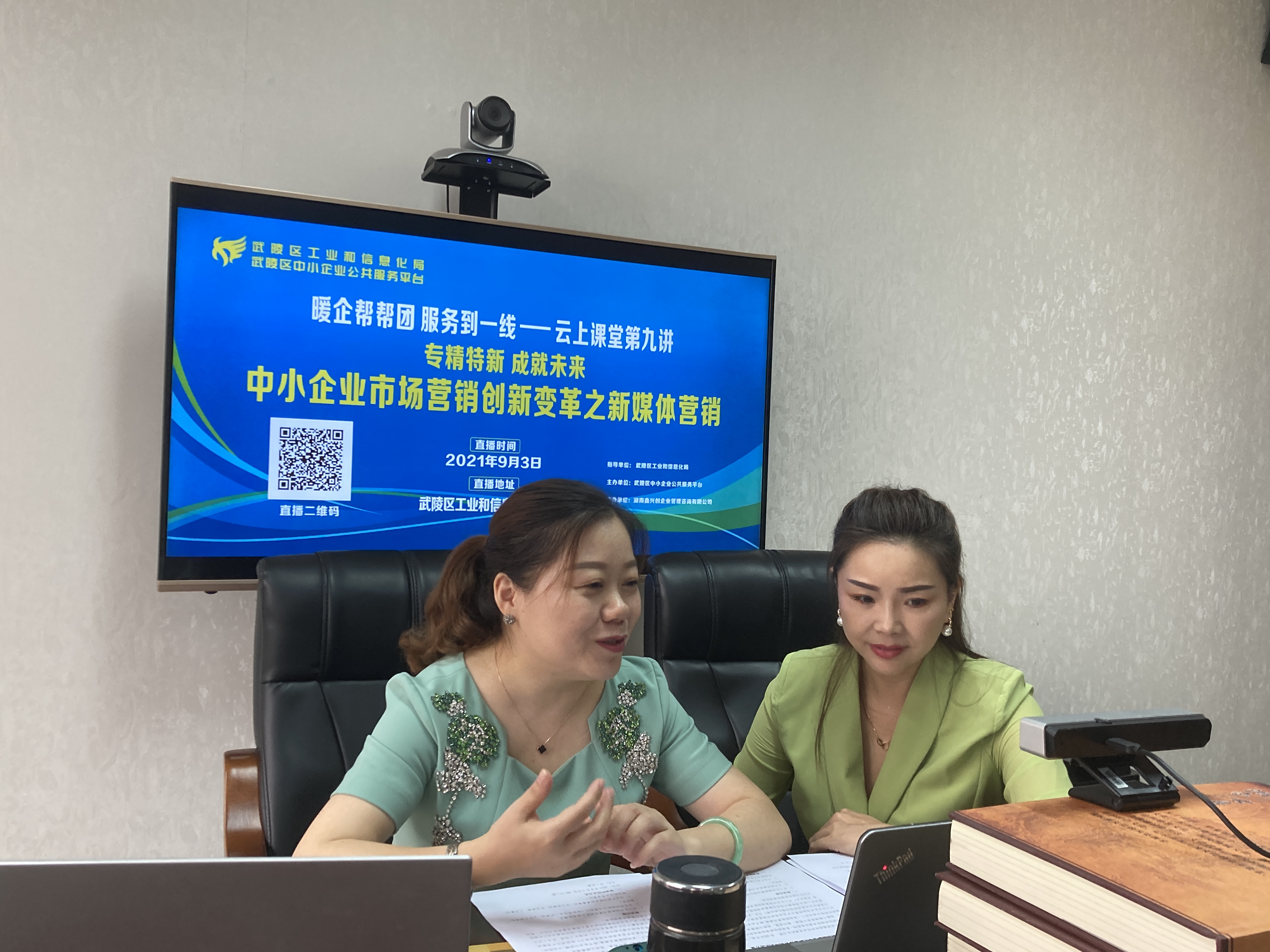 武陵区工信局组织举办新媒体营销直播培训