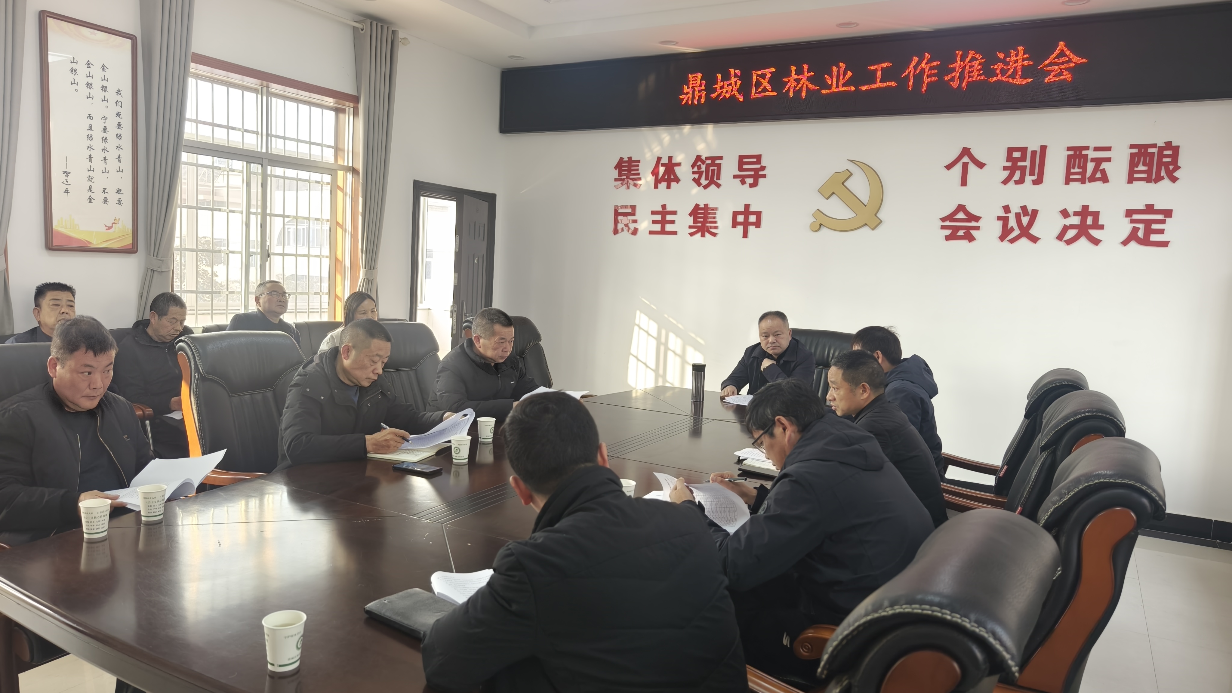 鼎城区召开林业工作推进会