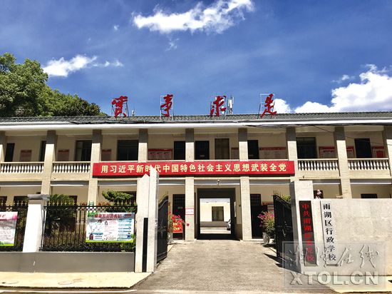 中共雨湖区委党校文明创建工作纪实