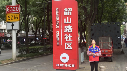 【新时代文明实践雨湖行】韶山路社区：掀起志愿服务新“高潮”
