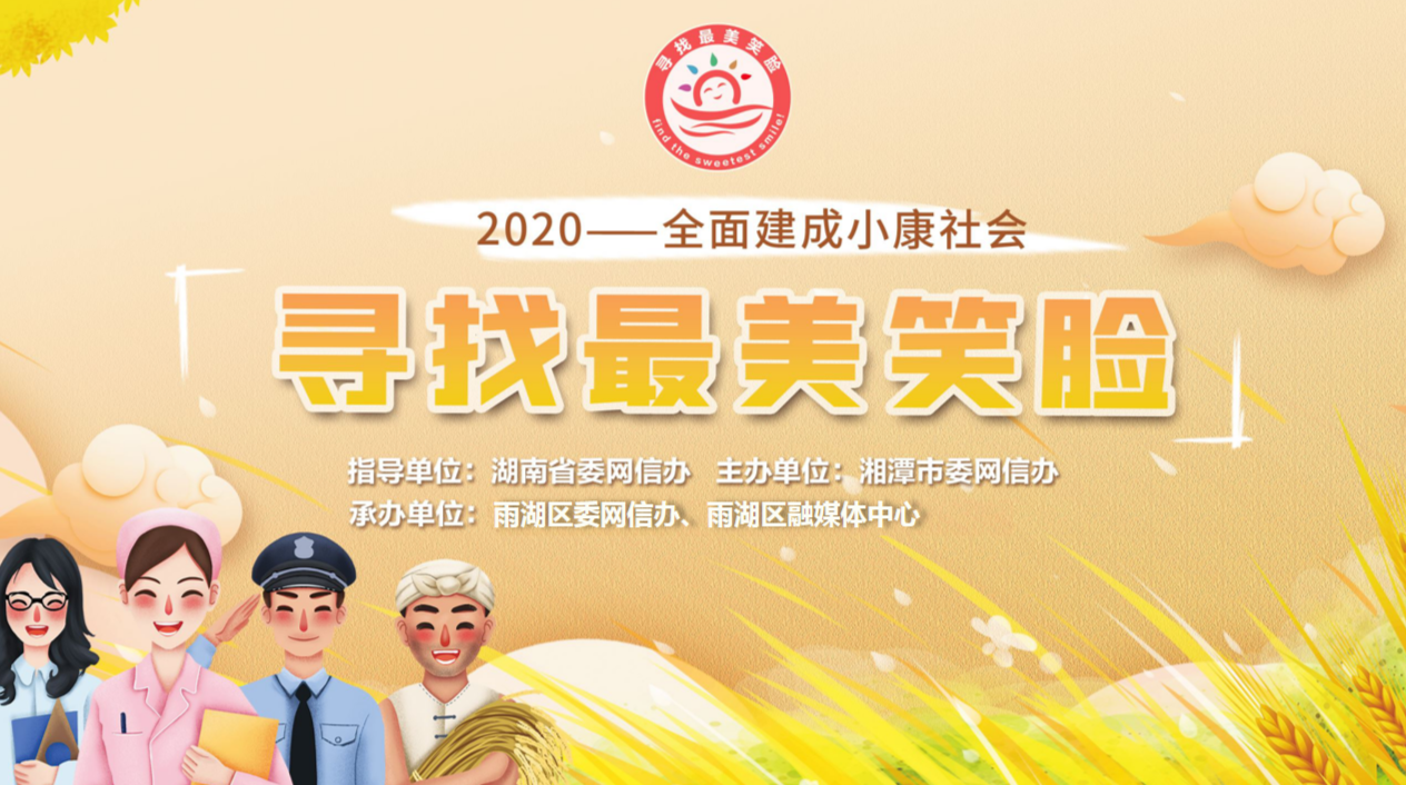 阅尽千年芳华 笑看醉美雨湖