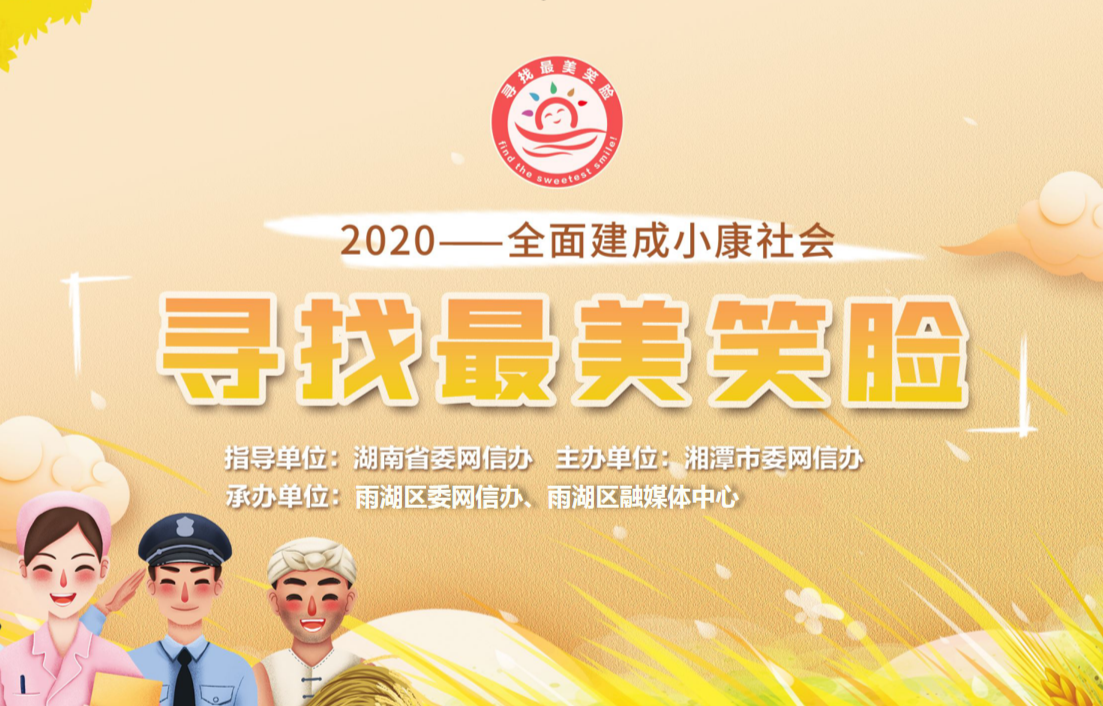 阅尽千年芳华 笑看醉美雨湖