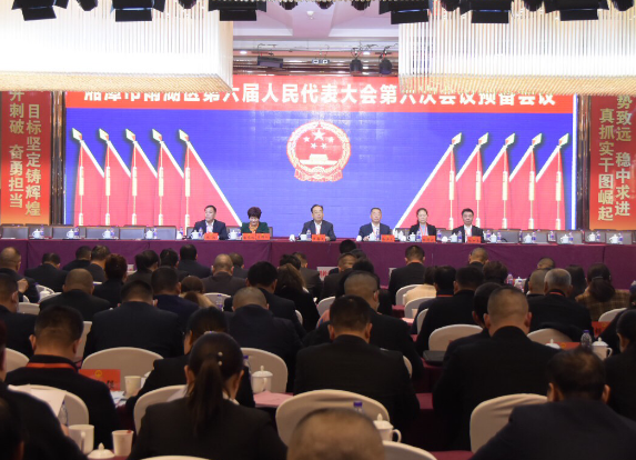 【“两会”进行时】雨湖区第六届人民代表大会第六次会议预备会议召开