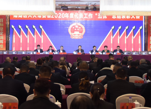 【“两会”进行时】雨湖区人大常委会2020年度代表工作“五优”总结表彰大会召开