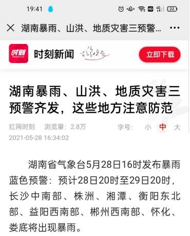 湖南5月下完了甘肃一整年的雨！暴雨继续应该怎么防？