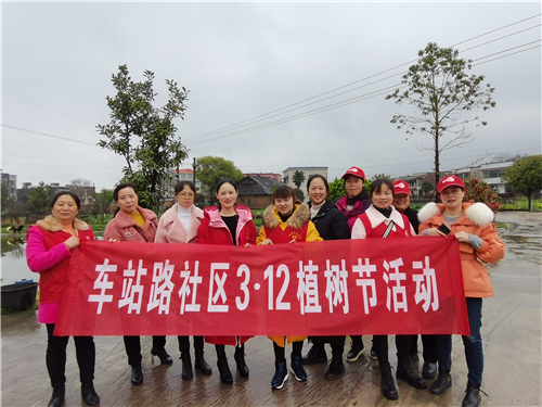 【文明实践雨湖行】车站路社区志愿者开展“植树节”志愿活动