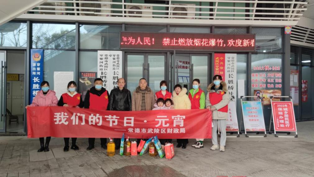 武陵区财政局开展“我们的节日·元宵”活动