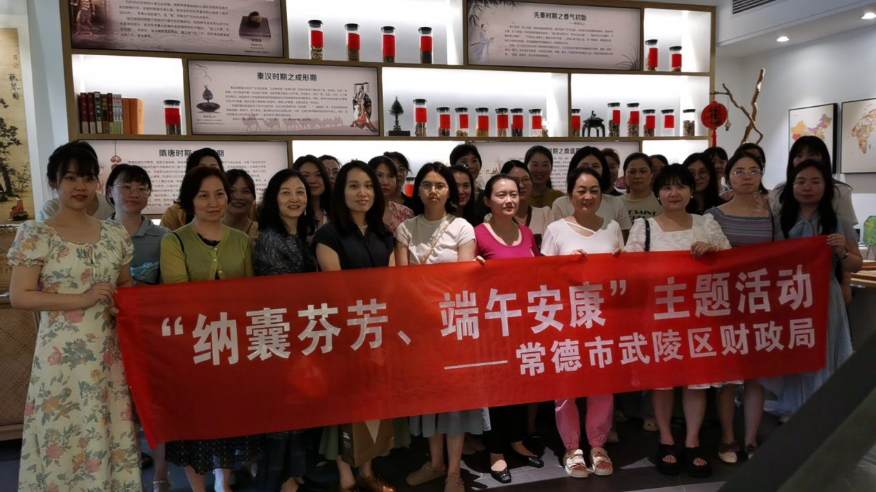 武陵区财政局开展  “纳囊芬芳 端午安康”主题活动
