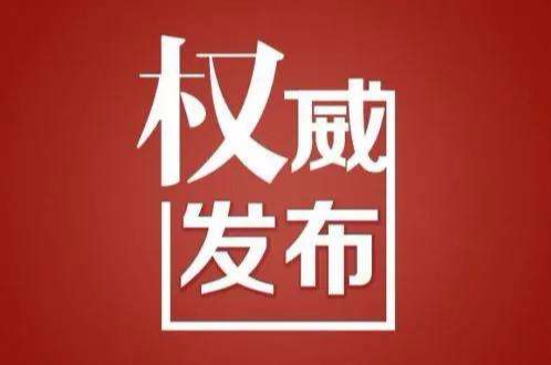 湖南出台16条措施关心关爱疫情防控一线社区（村）工作人员