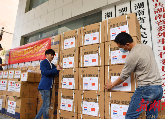 相知无远近 万里尚为邻 湖南向国际“朋友圈”送去战“疫”慰问