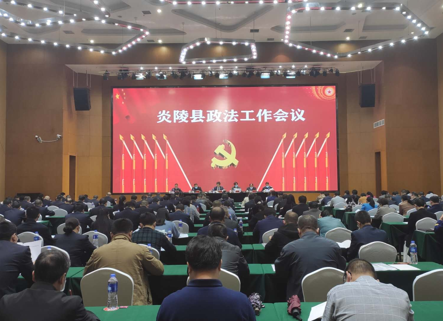 快讯！炎陵县政法工作会议召开