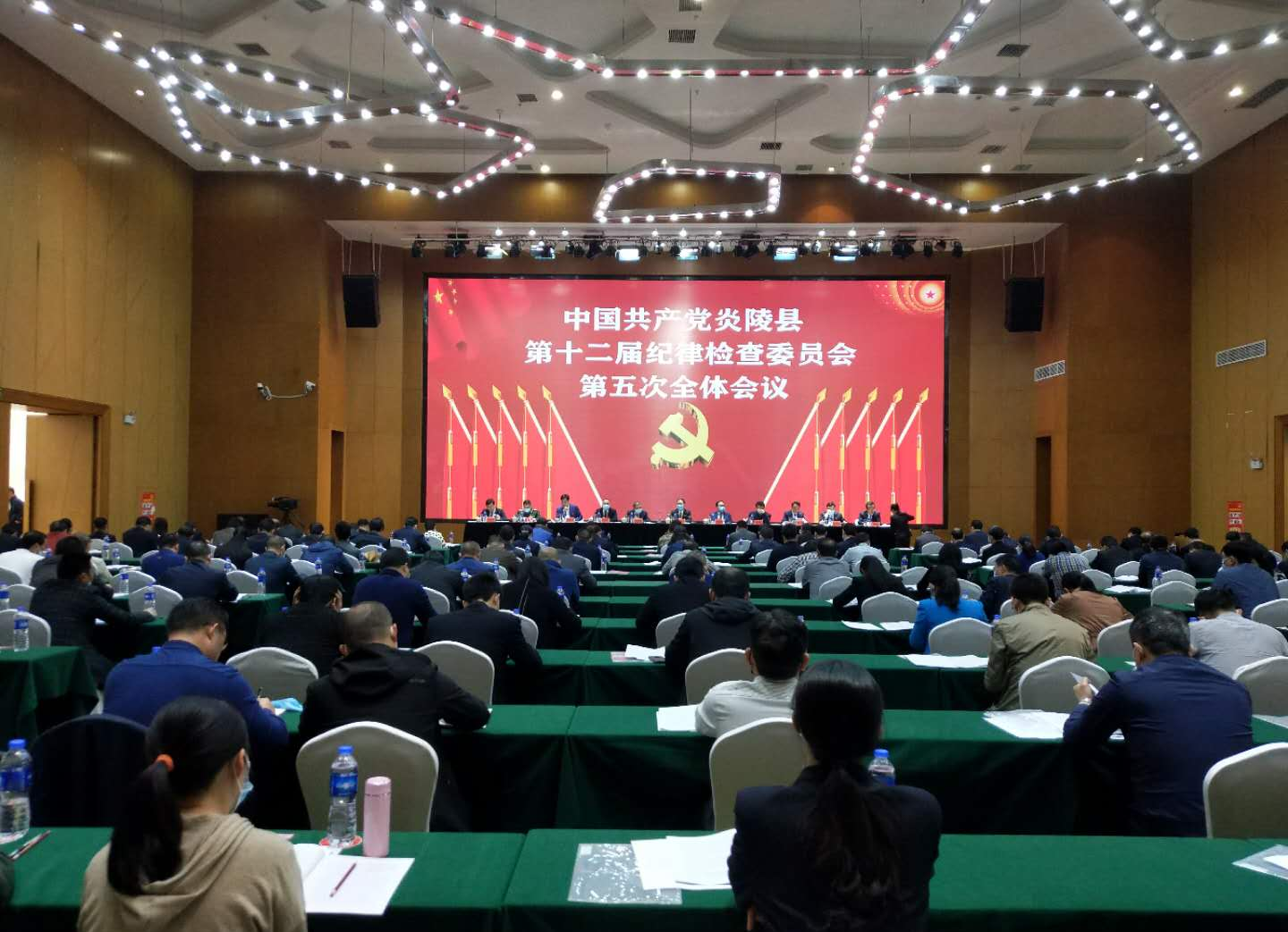 快讯！中国共产党炎陵县第十二届纪律检查委员会第五次全体会议召开
