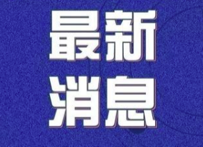 甘肃新增湖北输入确诊病例1例 持湖北健康码“绿码”到达兰州