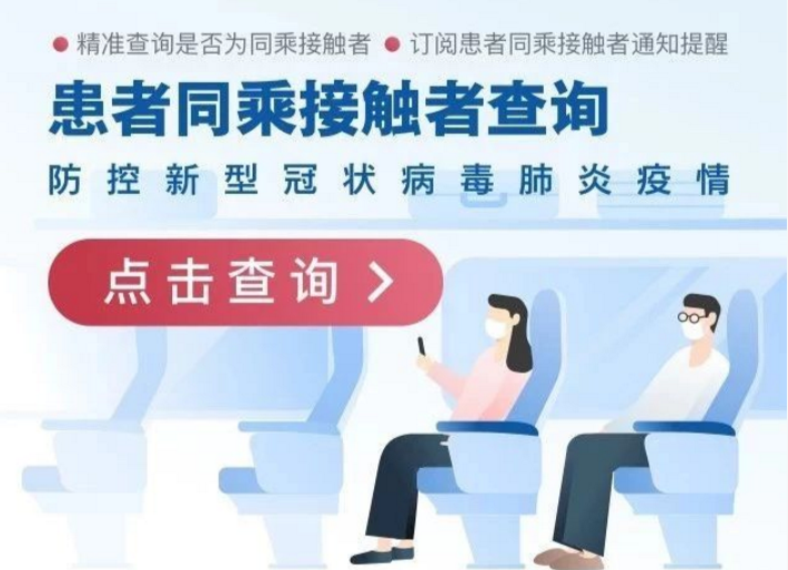 @炎陵人 | 湖南2人从武汉归来3次瞒报确诊，致28人隔离；你曾坐在无症状感染者周围吗？这里可以查
