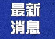 中共中央政治局常务委员会召开会议 中共中央总书记习近平主持会议