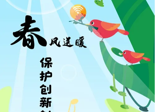 2020年国家版权局公益海报发布