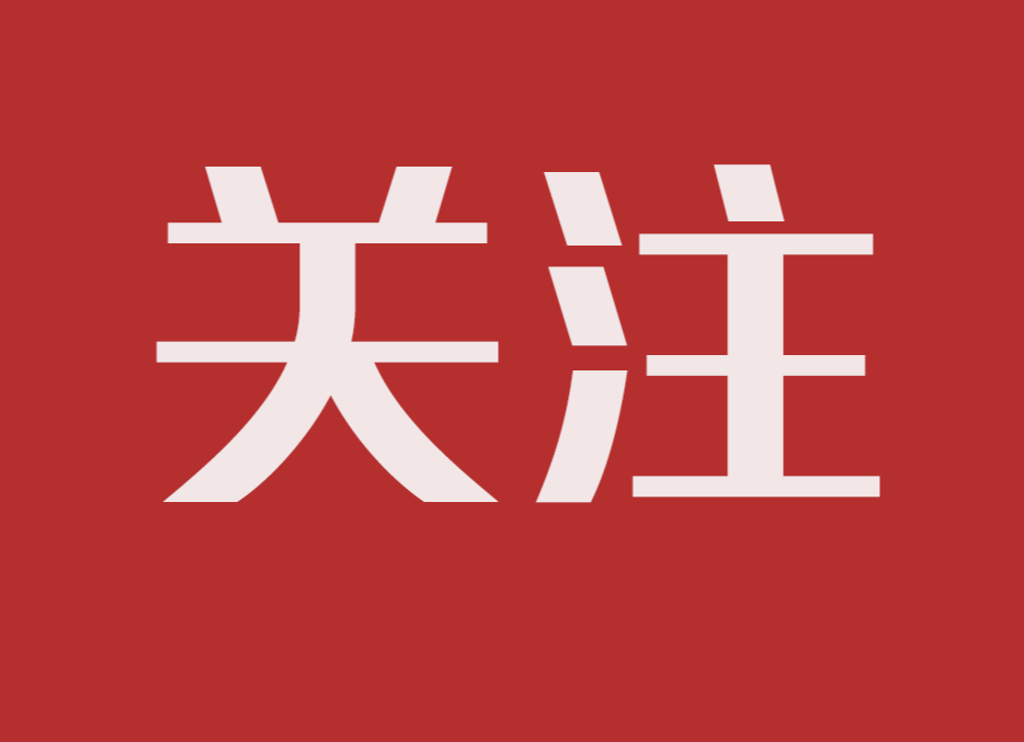 这次党外人士座谈会，习近平提出三点希望