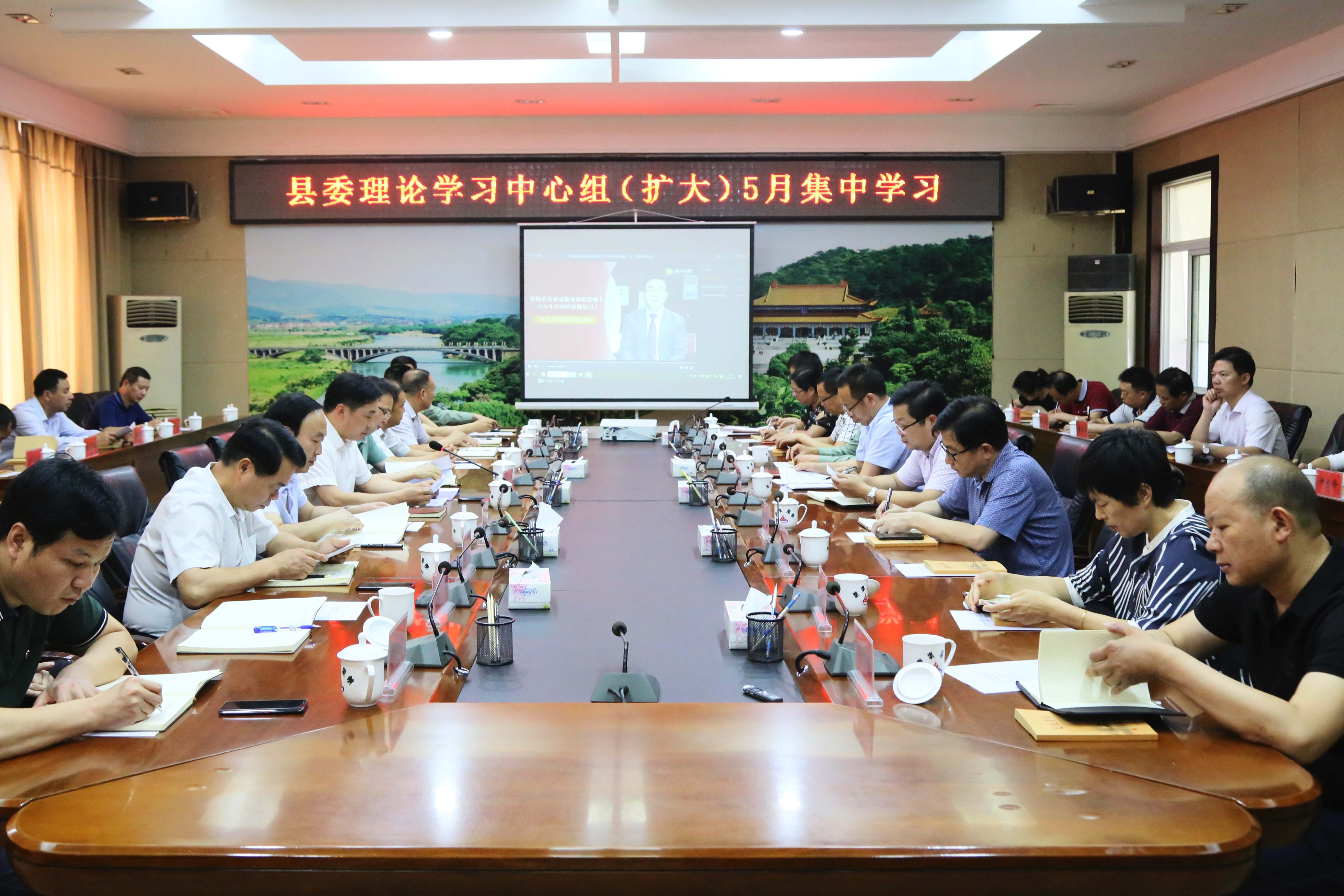 炎陵县召开县委理论学习中心组（扩大）5月集中学习会议