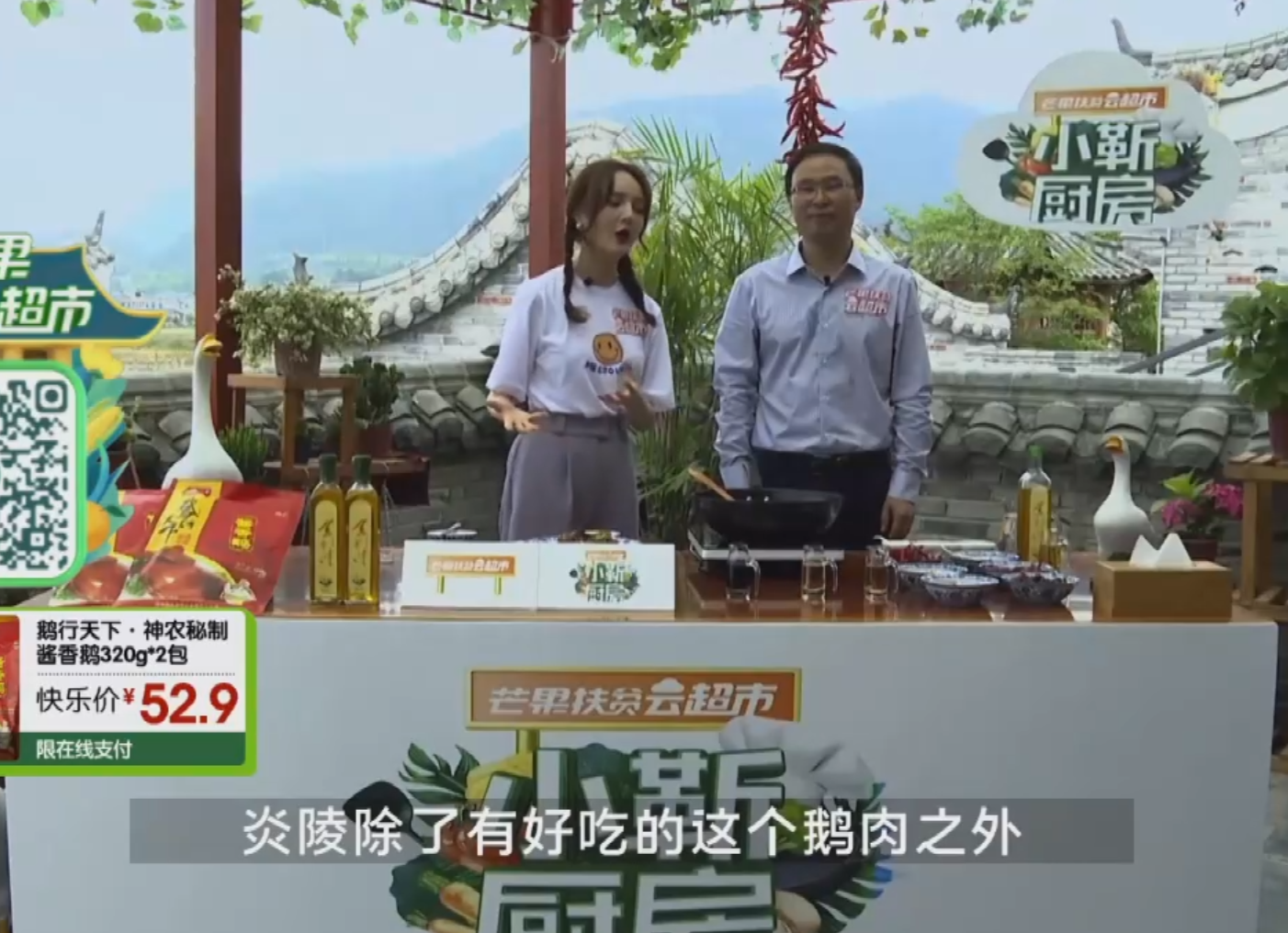 “芒果扶贫云超市”株洲炎陵站大直播精彩回顾，等你观看！！！