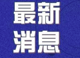 两会时评丨民法典，为人民而书写