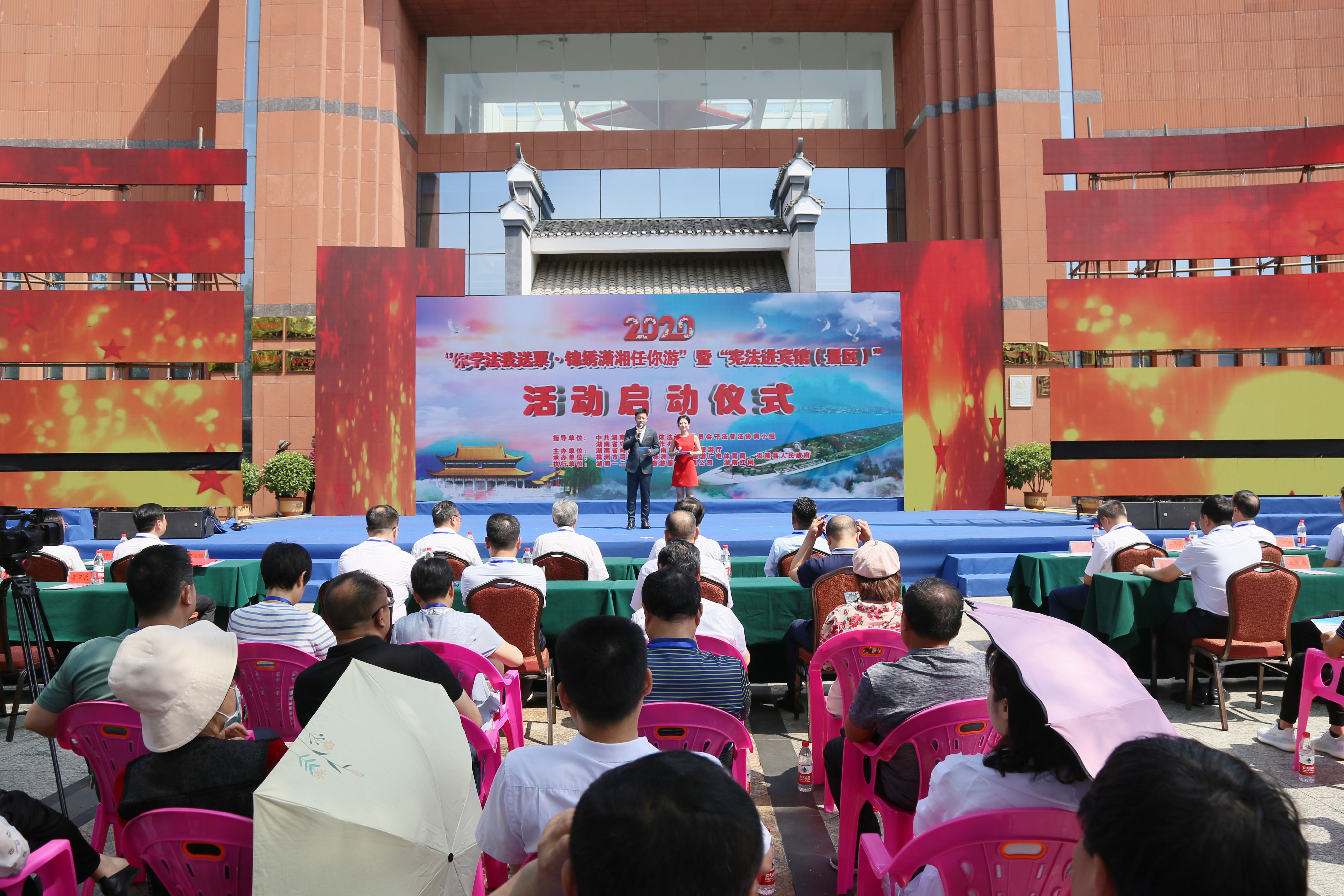 “你学法我送票•锦绣潇湘任你游”暨“宪法进宾馆（景区）”普法活动在炎陵启动