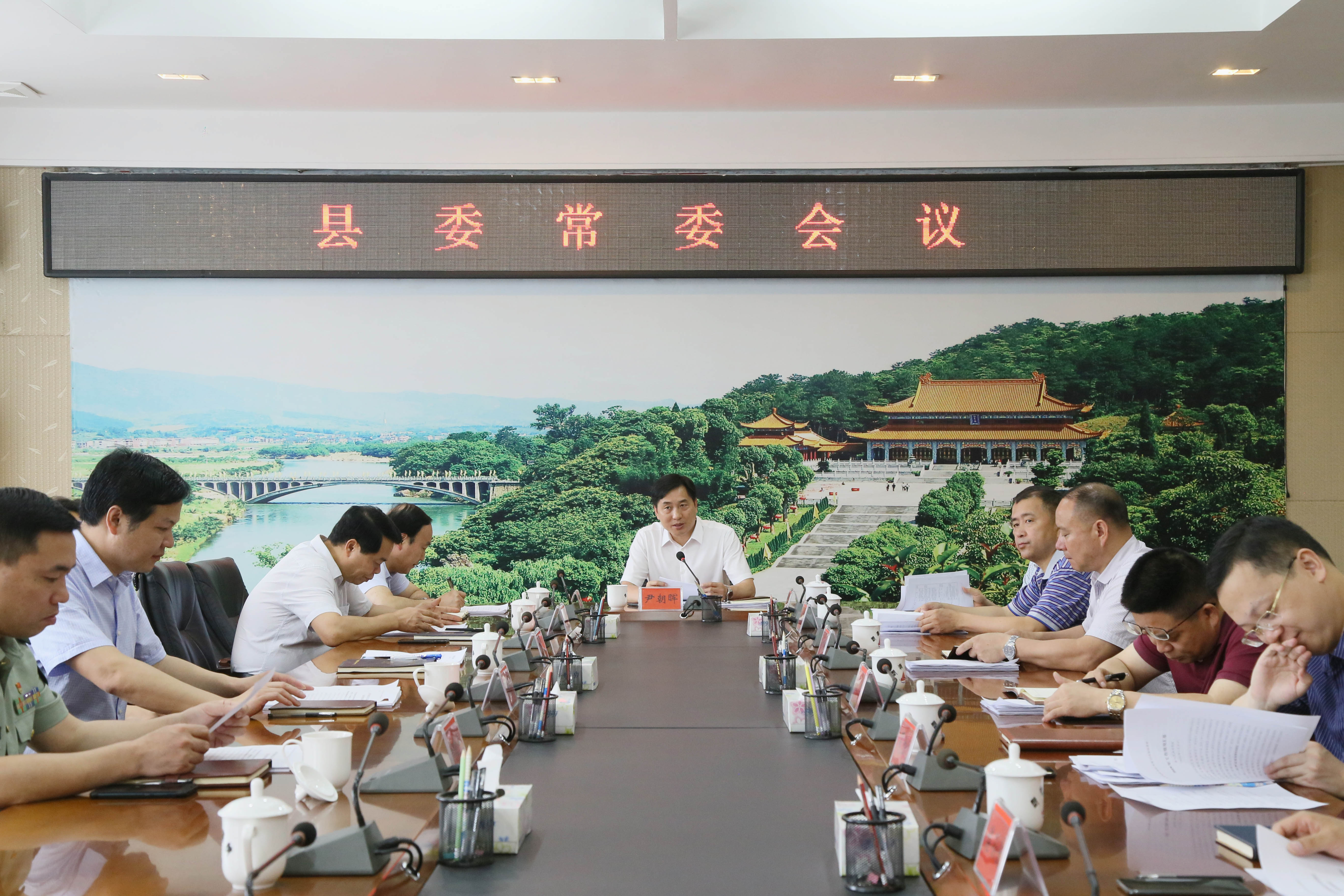 尹朝晖主持召开县委常委会会议 研究部署脱贫攻坚质量"回头看"等工作